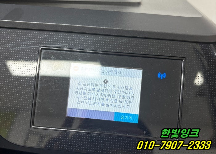 인천 서구 가정동 프린터수리 hp 8710 호환되지 않는 카트리지 증상 무한칩 교체 설치 작업 빠른서비스~ 인천 서구 가정동 프린터수리 hp 8710 호환되지 않는 카트리지 증상 무한칩 교체 설치 작업 빠른서비스~