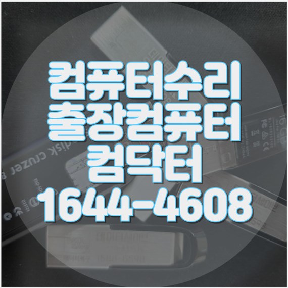  마산합포구 원격 프로그램 설치 윈도우 설치부터 전문 소프트웨어 설치까지, 모든 것을 원격으로 해결하세요!
