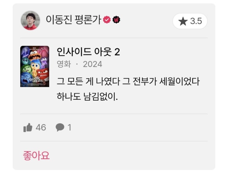 이동진 및 국내 평론가 24년 6월 3주 영화 별점 한줄평(인사이드 아웃2, 키타로 탄생, 타로, 생츄어리, 양치기 등) 이동진 및 국내 평론가 24년 6월 3주 영화 별점 한줄평(인사이드 아웃2, 키타로 탄생, 타로, 생츄어리, 양치기 등)