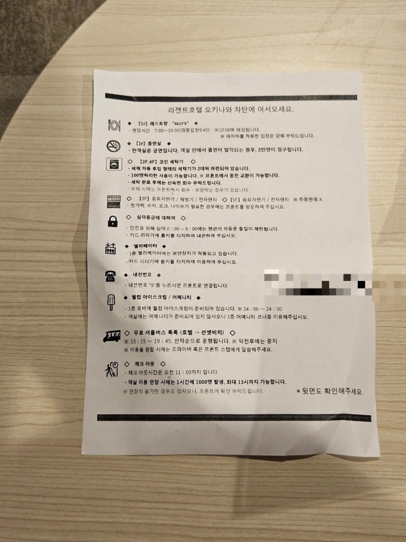 오키나와 아메리칸빌리지 호텔 가성비로 좋았던 라젠트 호텔 차탄 : 네이버 블로그