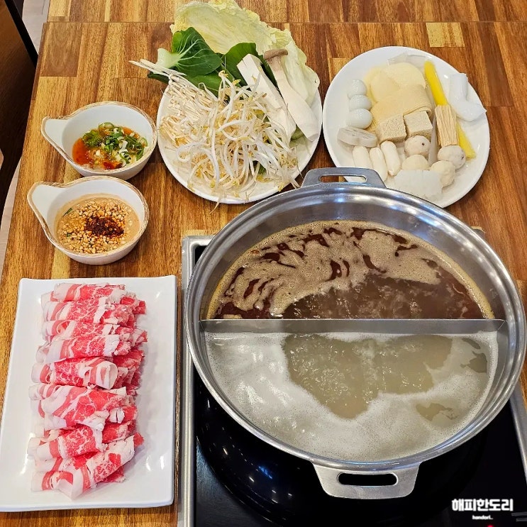  한양대 맛집 고기도 무한리필되는 대홍훠궈샤브샤브 한양대점