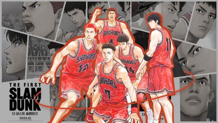  더 퍼스트 슬램덩크 = The First Slam Dunk (2022) .. ASS 자막