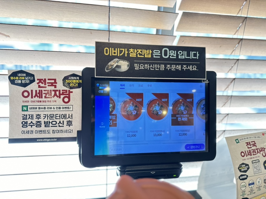 이비가짬뽕 청주오창점 사진 3