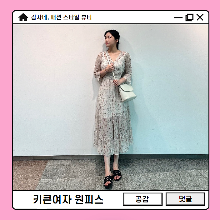 여름 쉬폰반팔 브이넥 롱맥시 원피스 키큰여자 전시회 데이트룩