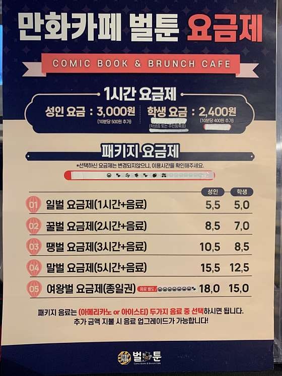 벌툰 인더스트리얼 목동점 사진 3