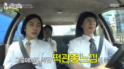 배우 <b>이이경</b> <b>유재석</b>에 <b>일침</b>?"떡관종 느낌…백 명 모이니까 되게... 