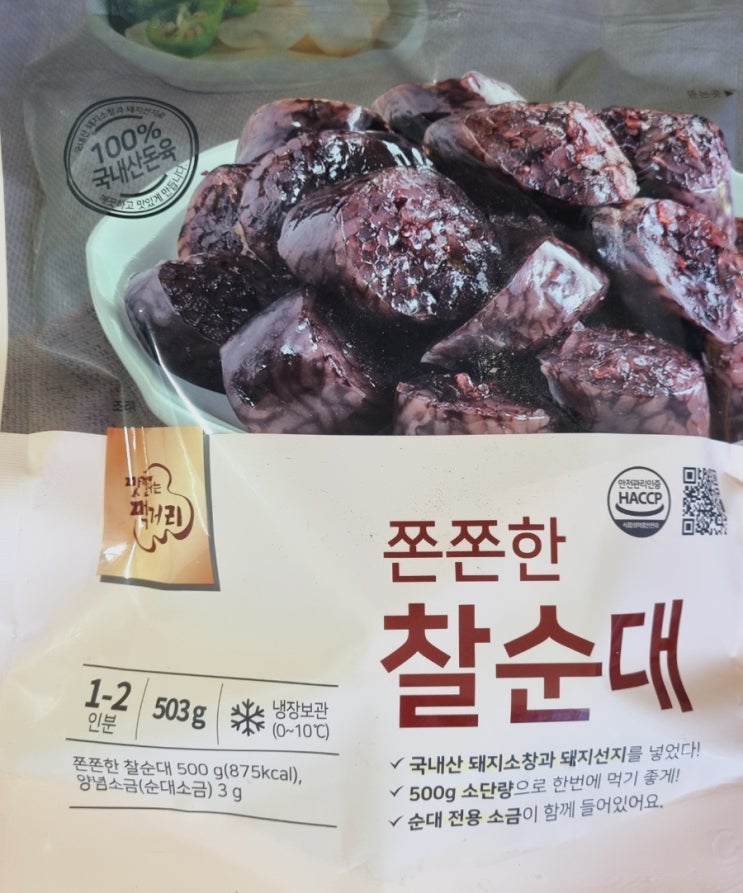  맛있는 마트순대 려강 쫀쫀한 찰순대 전자레인지로 간편하게 뚝딱