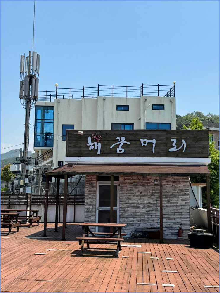  전북 부안 1박2일 여행 변산반도 해꿈머리펜션