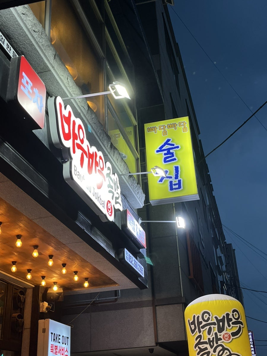 빠담빠담 사진 2