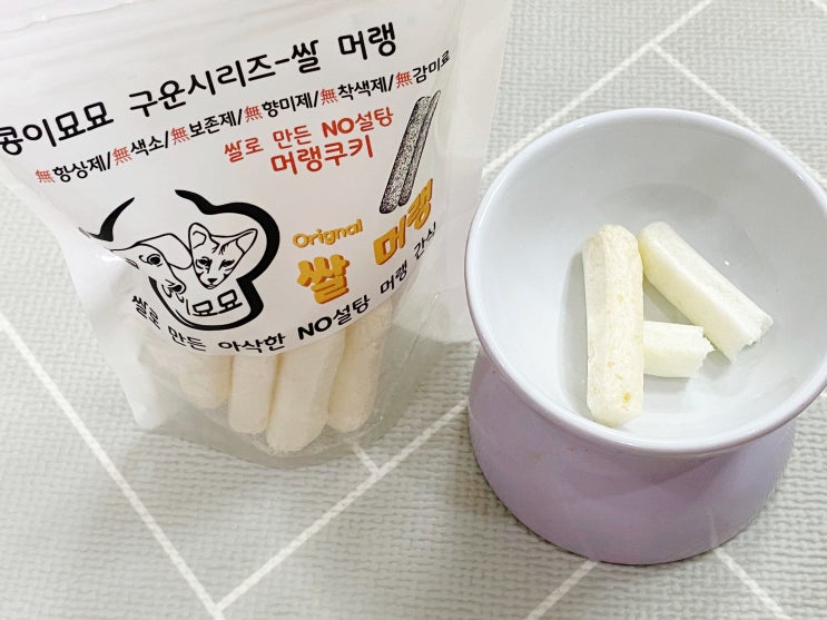  콩이묘묘의 쌀머랭 간식, 반려견을 위한 건강한 수제 간식 이야기