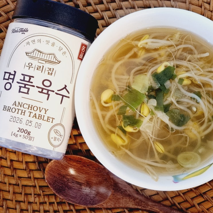  코인육수 킴스테이블 간편하게 동전육수 콩나물국 끓이기