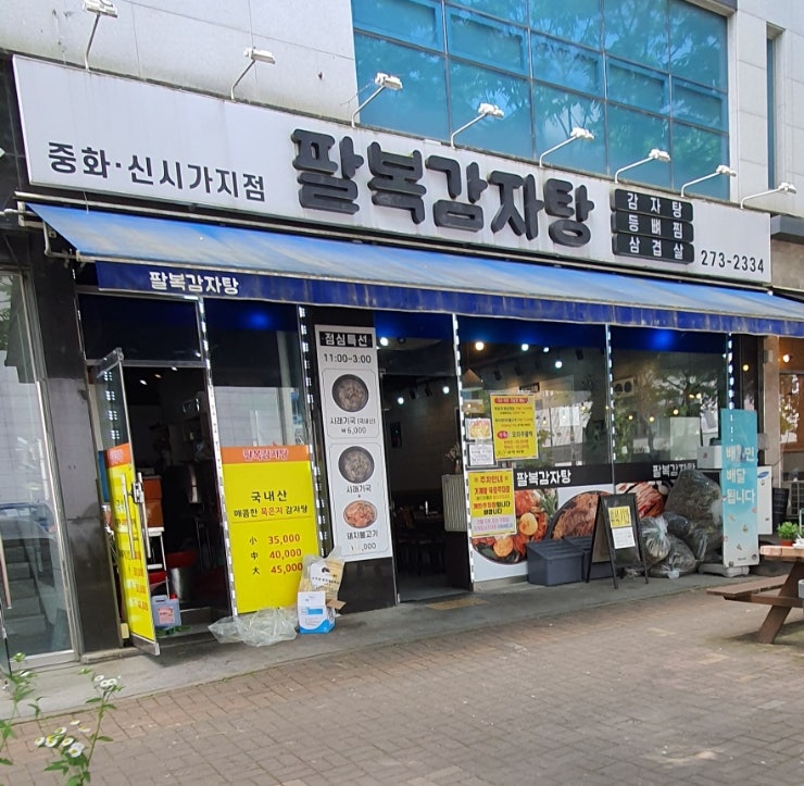 파스쿠찌 전주중화산점 사진 1