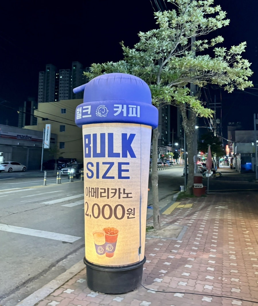 벌크커피 산정연산점 사진 2