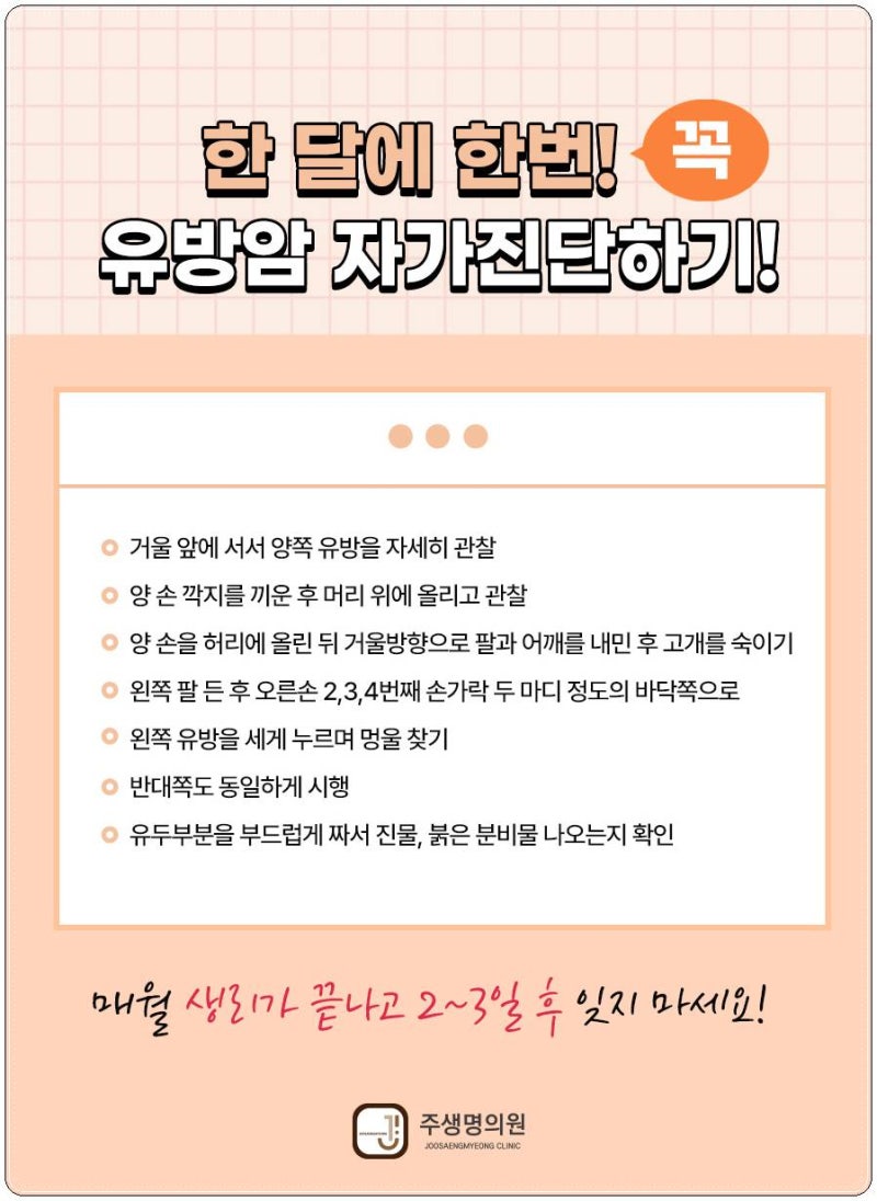 대전유방암검사잘하는곳 찾으신다면