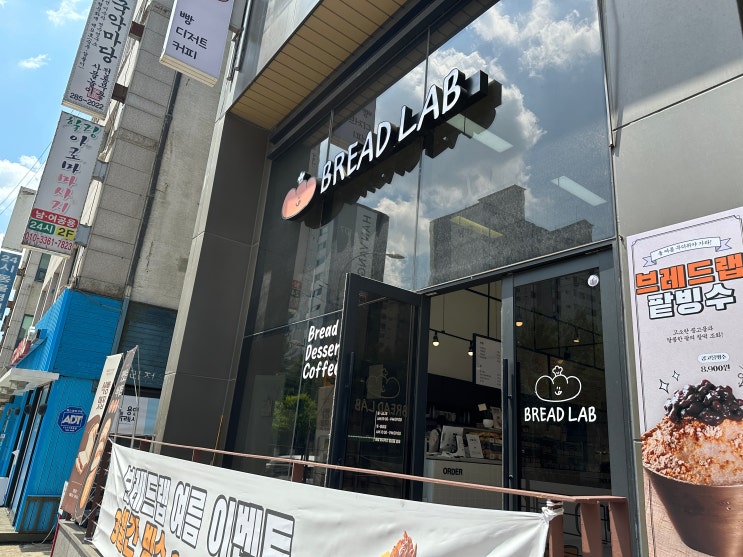  가성비 좋은 용인 기흥빵맛집 '브레드랩' 빵수니들 모여라