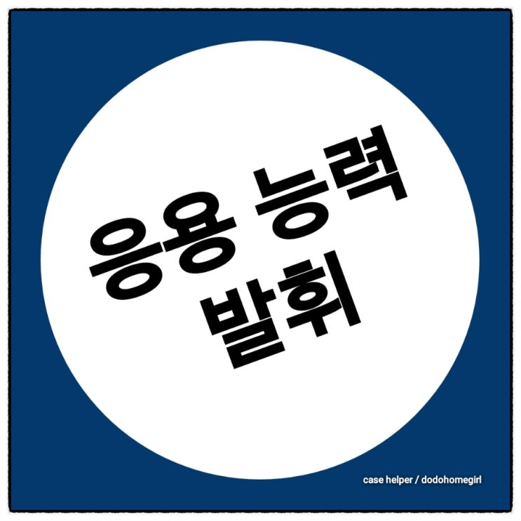  꾀로 응용 능력 발휘하기 feat. 프로그램 활용 경매 물건 내용 정리