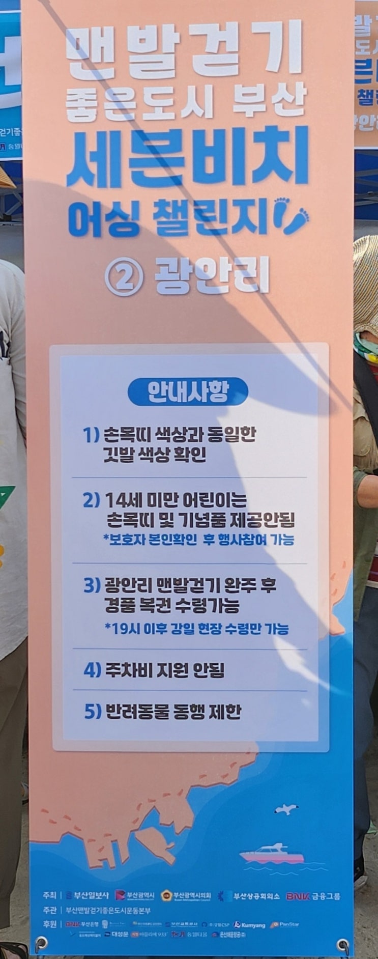  어싱챌린지 후기 맨발걷기성지 부산세븐비치어싱챌린지