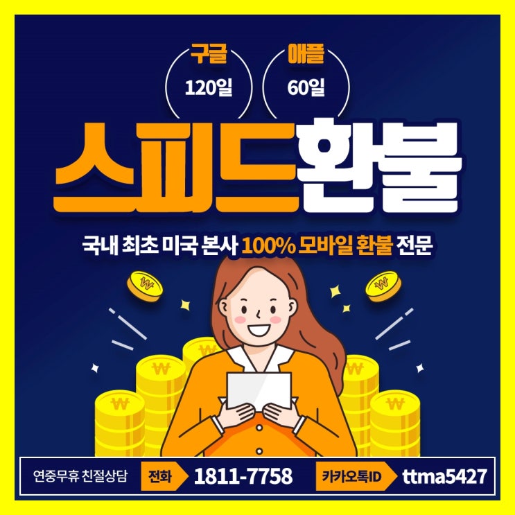  구글 환불 거절 사유 및 승인 조건과 환불 정책