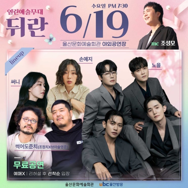  2024. 06. 19  울산 뒤란
