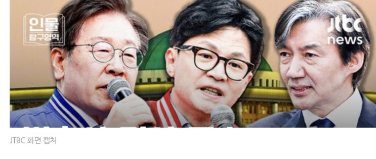이재명 조국 <b>한동훈</b>의 공통점?… 신평변호사의 일격