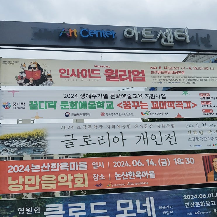  (논산아트센터) 인사이드 윌리엄 가격 및 줄거리