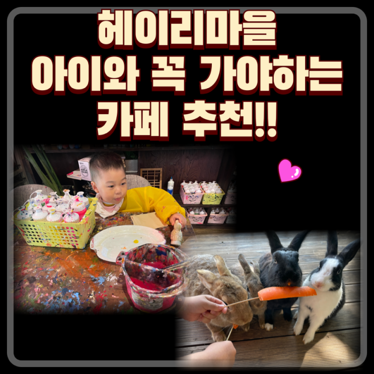  석죽재물고기나무 파주 헤이리마을 카페 : 아이와 다양한 체험하기 좋은곳