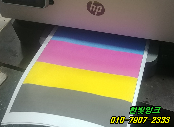 인천 남동구 간석동 프린터수리 HP9010 소모품 시스템문제 무한잉크 석션 카트리지 점검 출장 서비스 인천 남동구 간석동 프린터수리 HP9010 소모품 시스템문제 무한잉크 석션 카트리지 점검 출장 서비스
