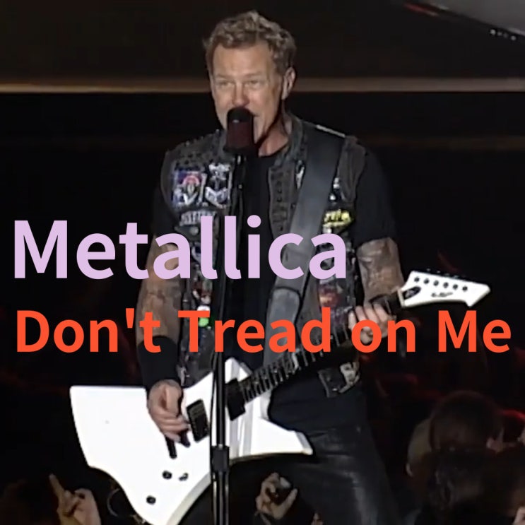  Metallica : Don't Tread on Me (1991)[영상/소개/가사/해석]
