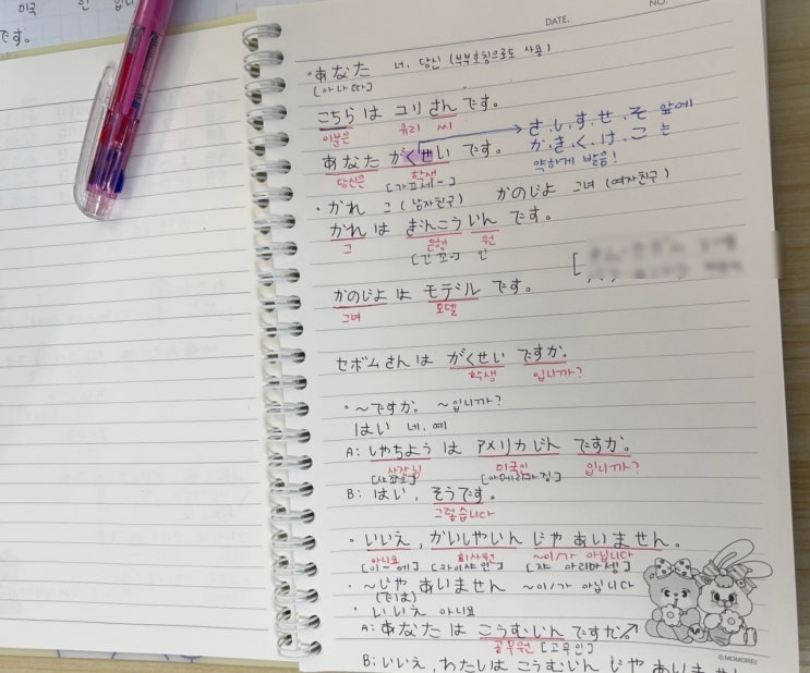  올해의 목표: 일본어 노베의 JLPT N4도전기(오랜만)