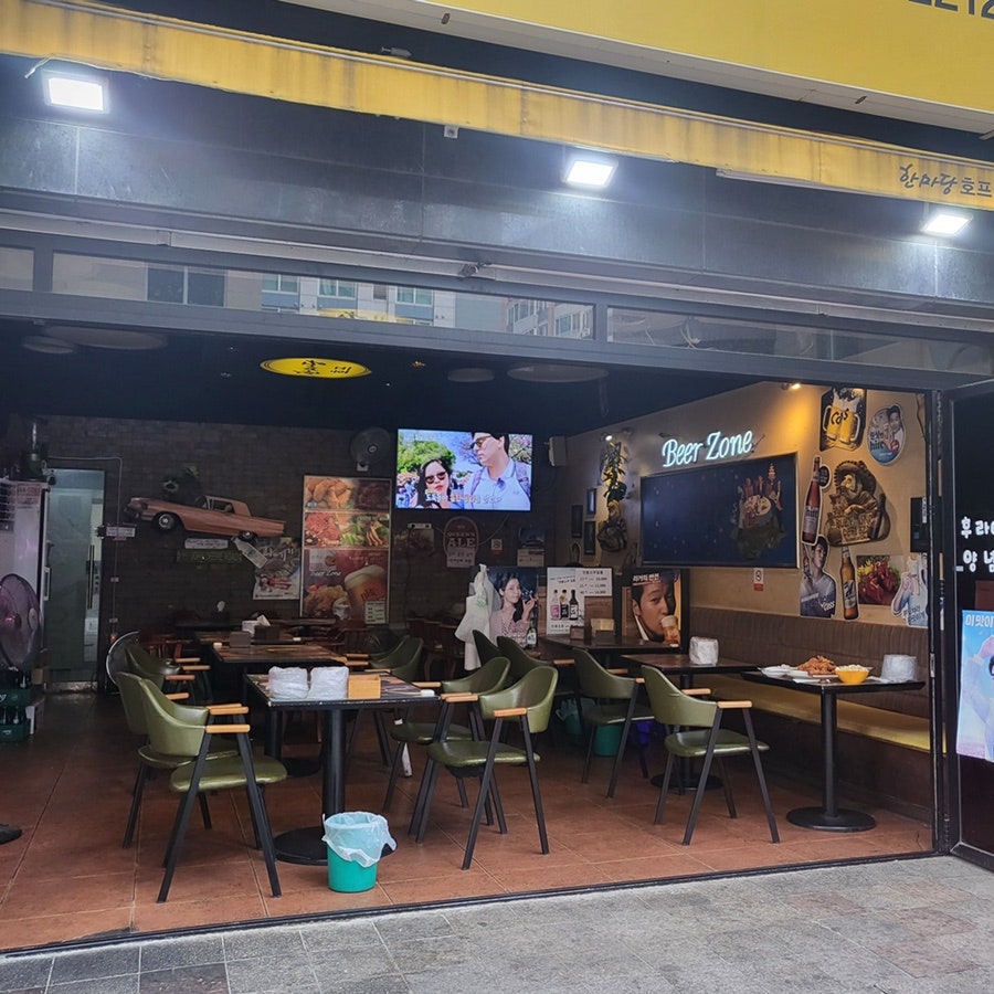 한마당치킨호프 사진 3