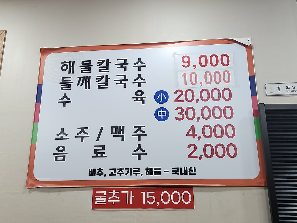 놀뫼칼국수 사진 5