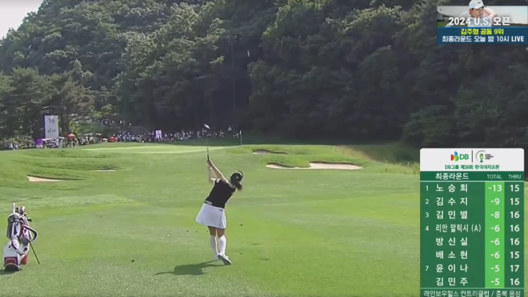 KLPGA 한국여자<b>오픈</b> 골프경기 와이어투와이어 <b>우승</b> <b>노승희</b>
