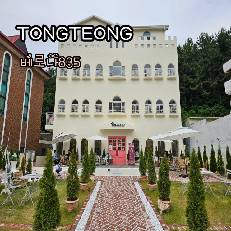  통영베이커리카페 유럽풍 분위기 베로나835