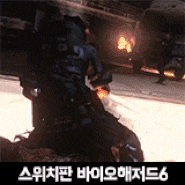  [스위치] 바이오하저드 6 (QTE 해방!)