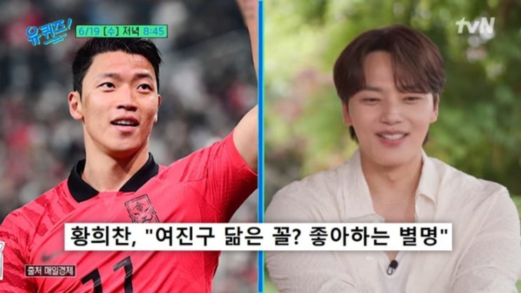  유퀴즈249회 여진구 허준이 필즈상 교수 출연