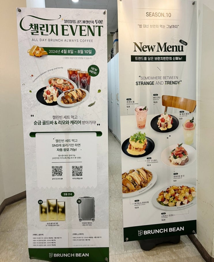  광양 브런치빈 광양 브런치 or 파스타 맛집