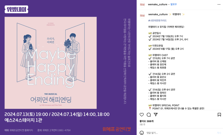 [기타] 공연에 쓰는 돈 아끼기 프로젝트: 할인 종류들 - 2편. 타임세일, 예매처 할인 등
