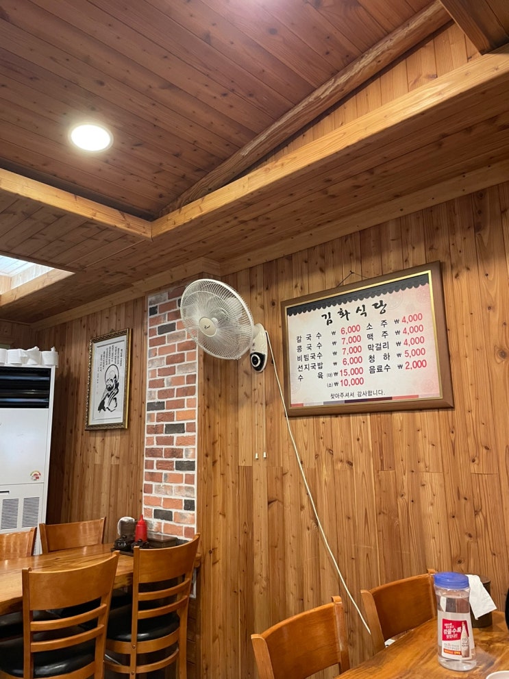  감화칼국수(맛있는 곳 맛없게 사진찍기 3탄)