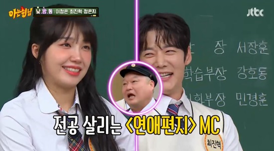 "아닌 척하다 기사 난 적 多"…정은지최진혁, '미우새' <b>하차</b> 부르....