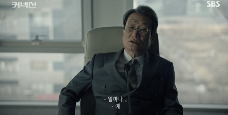  우리는 서로 상대방이 가진 걸 부러워하네'커넥션6화'