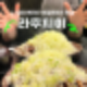 야바톤 보다 웨이팅 덜한 라무치이 나고야 미소카츠 현지인 맛집