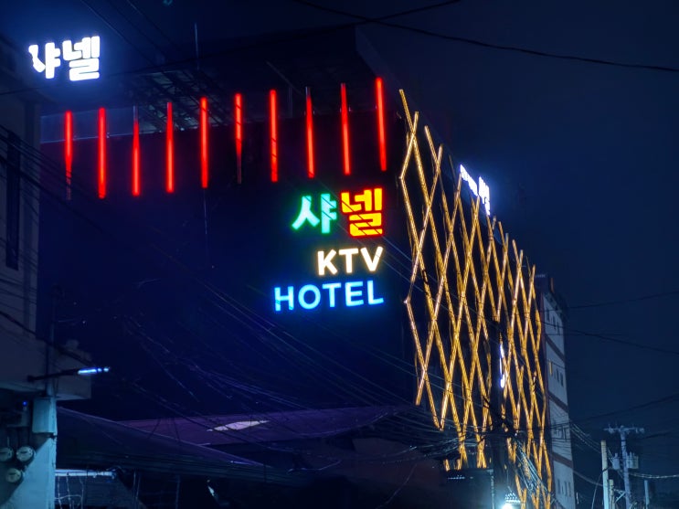  앙헬레스 유흥 KTV 추천