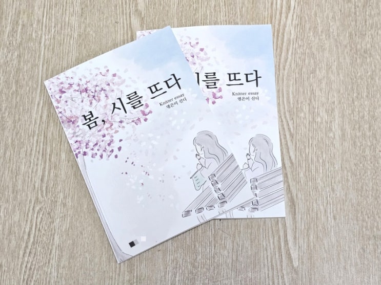  여름, 니터들의 시 글 모집(종료)