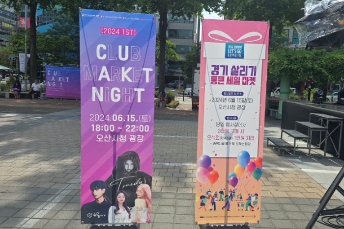  경기도 민생 회복  LET'S GO 프로젝트 제1탄, "경기 살리기 통큰 세일 마켓" 현장 취재