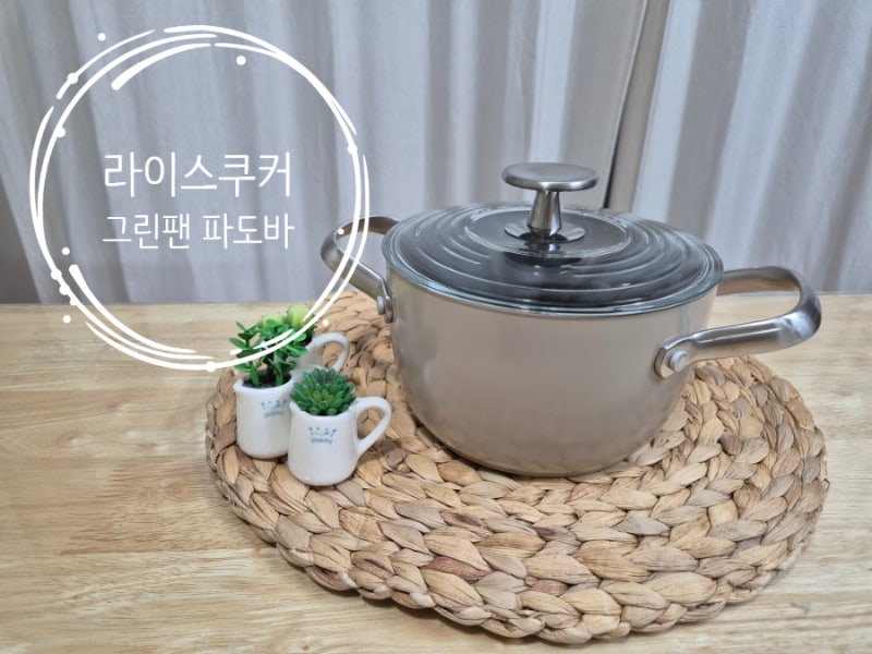 세라믹코팅으로 안전한 라이스쿠커 냄비 그린팬 파도바