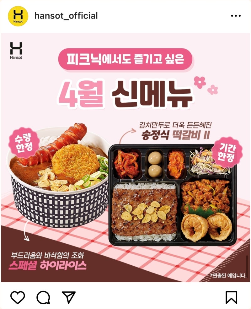 2024 한솥도시락 메뉴 추천 가격 BEST 메뉴판 : 네이버 블로그