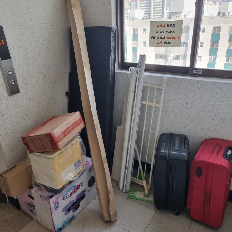  양산 가정 폐기물 물건 많은 집 정리 깔끔하게 집 치우기 해결