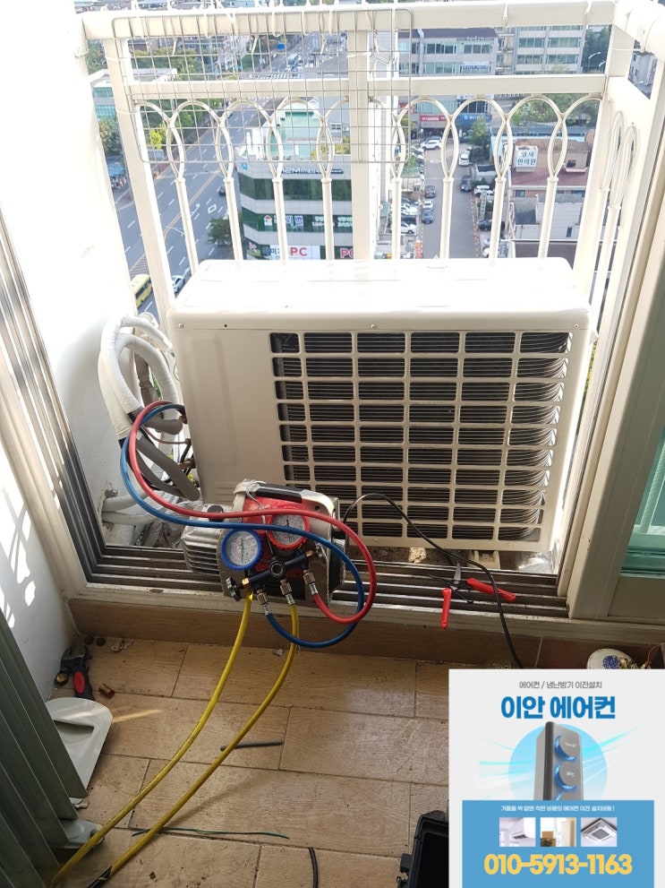 화성 에어컨 이전 설치 문의