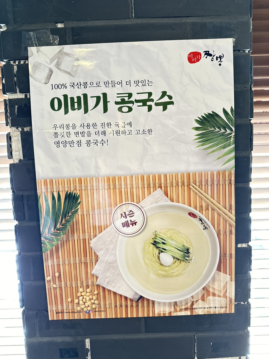 이비가짬뽕 청주오창점 사진 6
