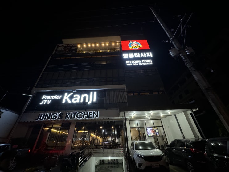  필리핀 클락 앙헬레스 명동 마사지